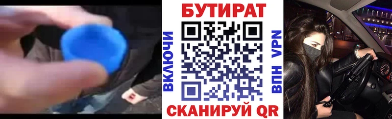 Бутират 99%  даркнет сайт  Нижний Новгород 