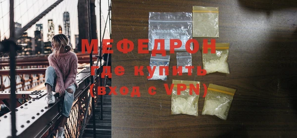 мефедрон Бугульма