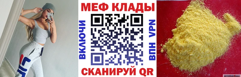 Меф VHQ  Нижний Новгород 